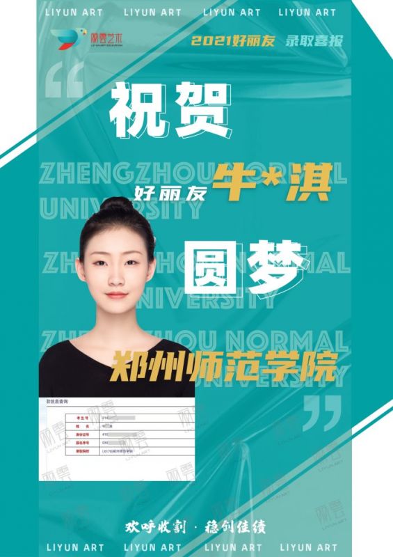 鄭州師范學院
