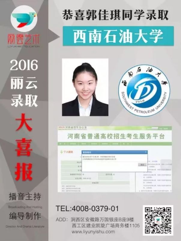 西南石油大學