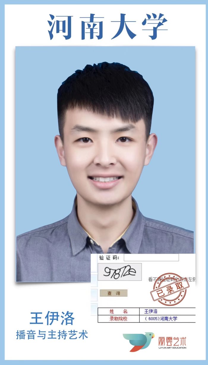 河南大學