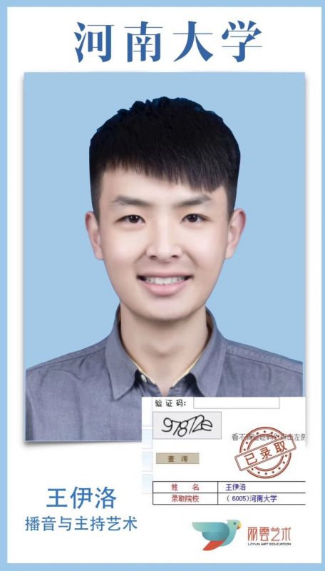 河南大學