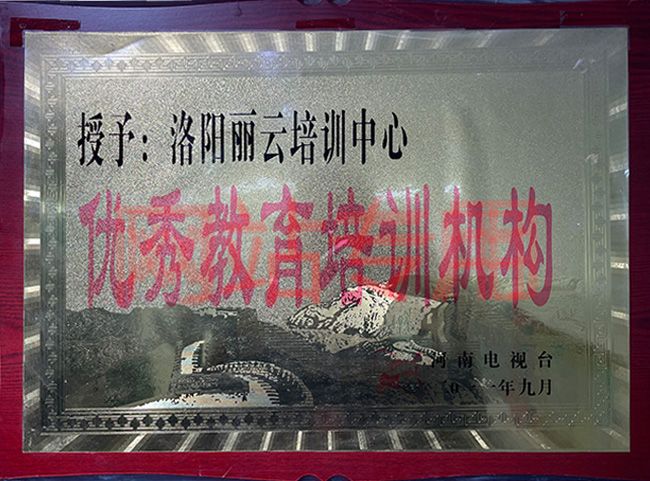 資質榮譽