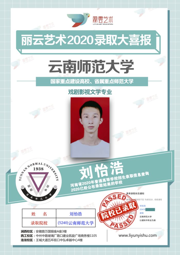 云南師范大學