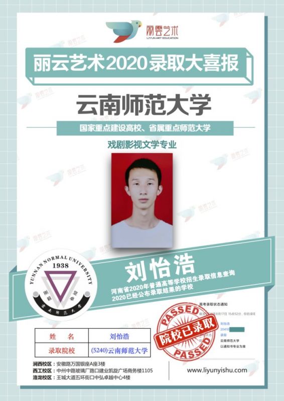 云南師范大學