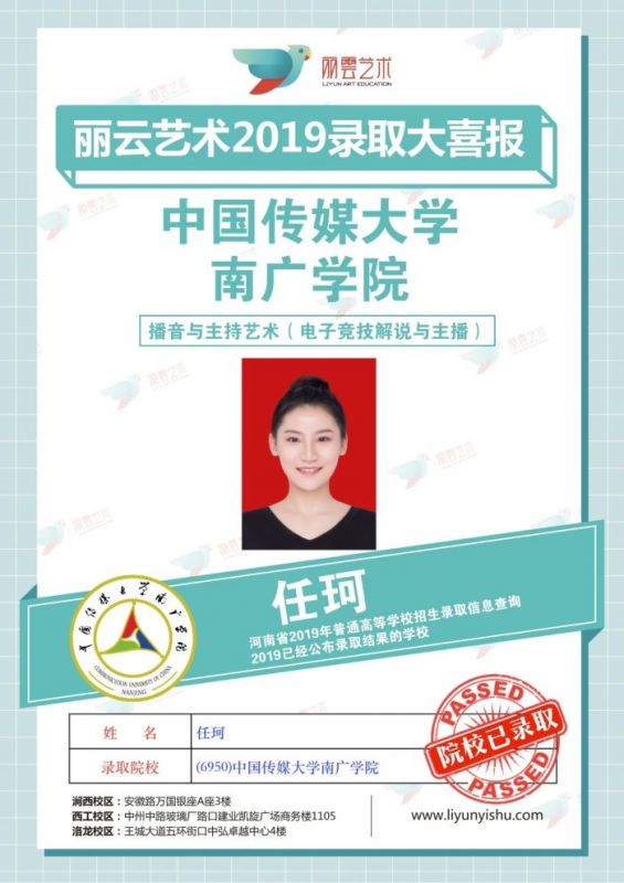 中國傳媒大學南廣學院