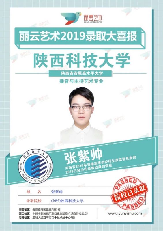 陜西科技大學
