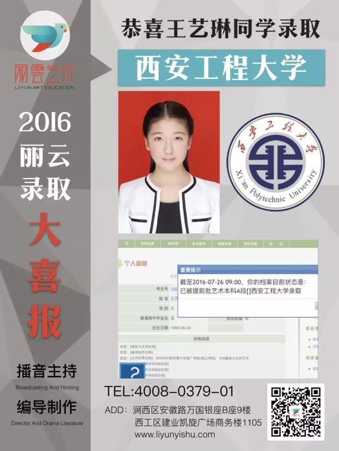 西安工程大學