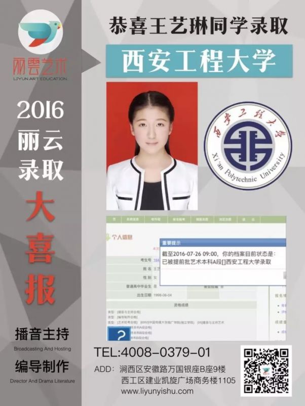 西安工程大學