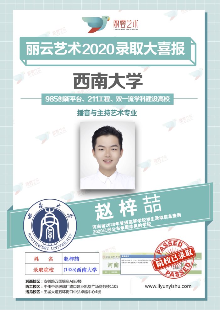西南大學