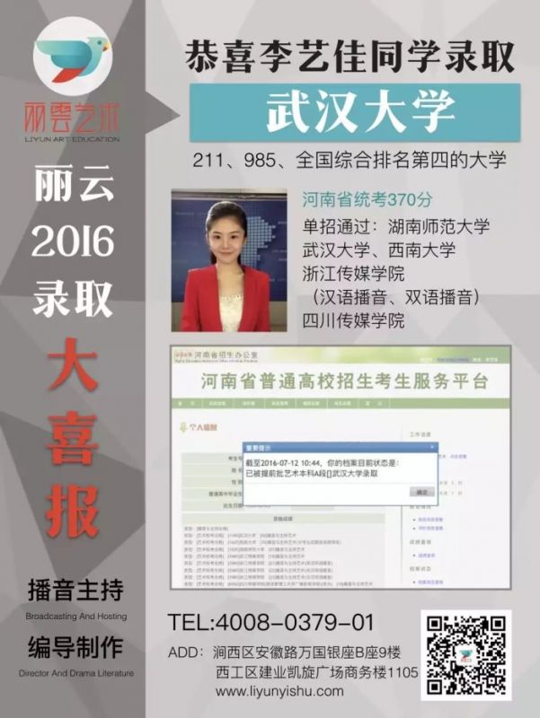 武漢大學