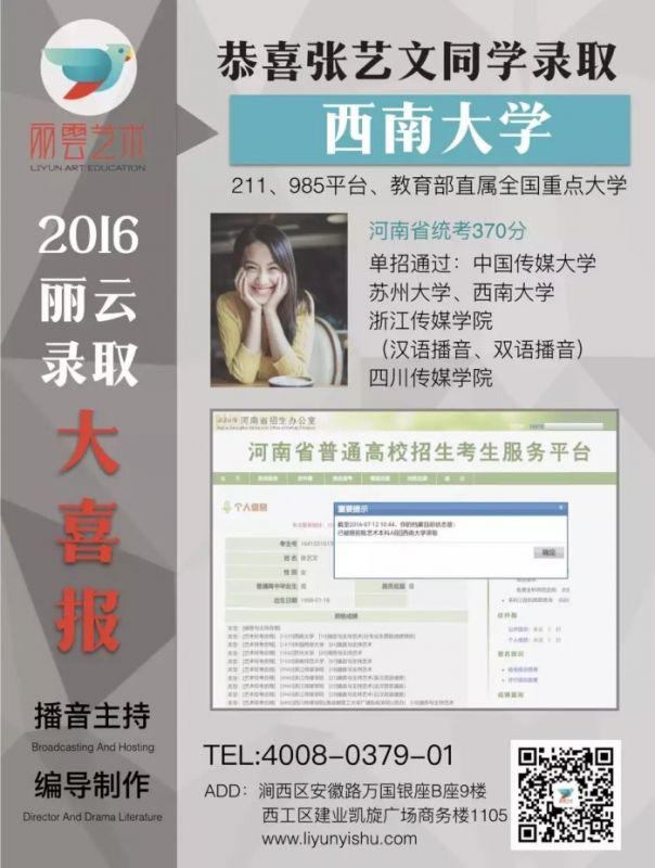 西南大學