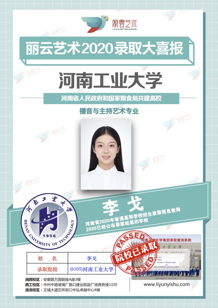河南工業大學