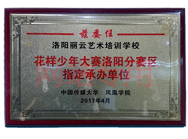 資質榮譽
