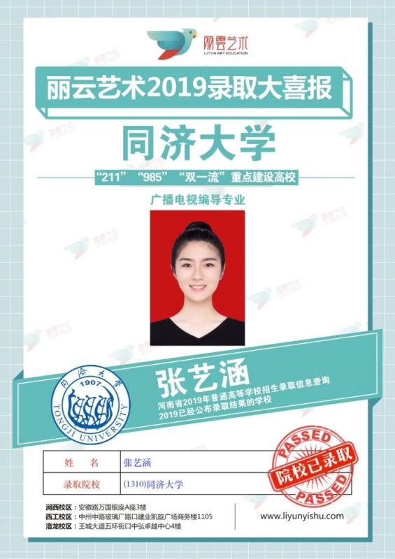 同濟大學