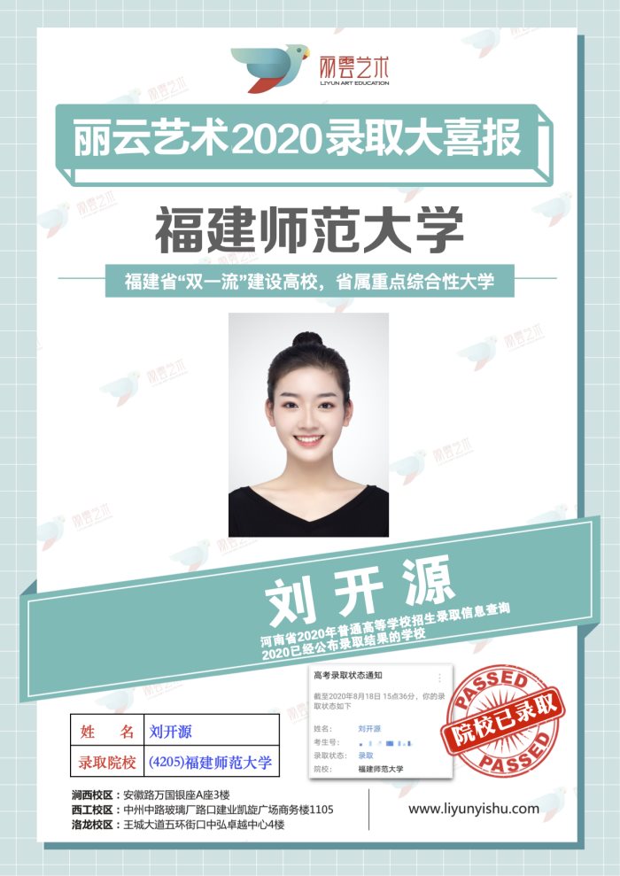 福建師范大學