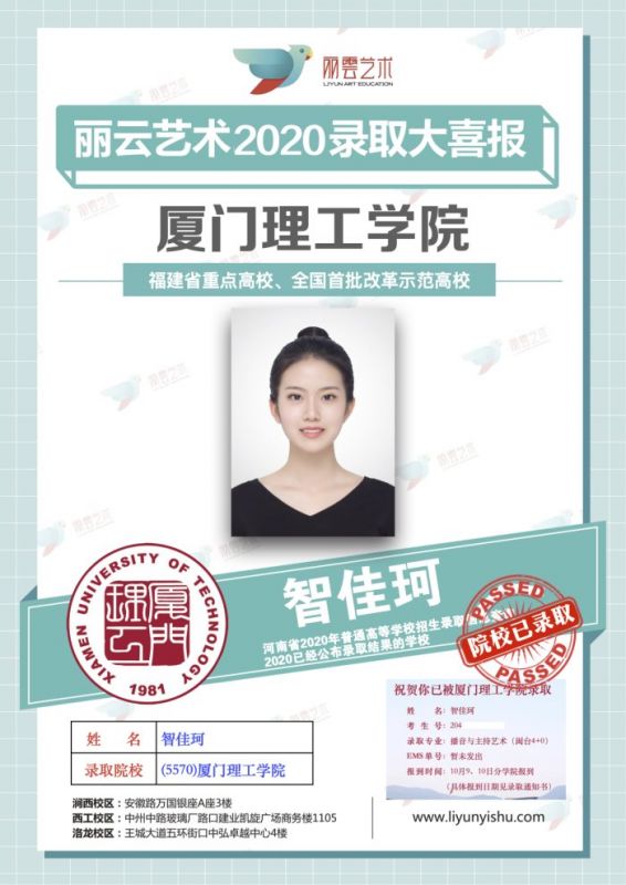 廈門理工學院