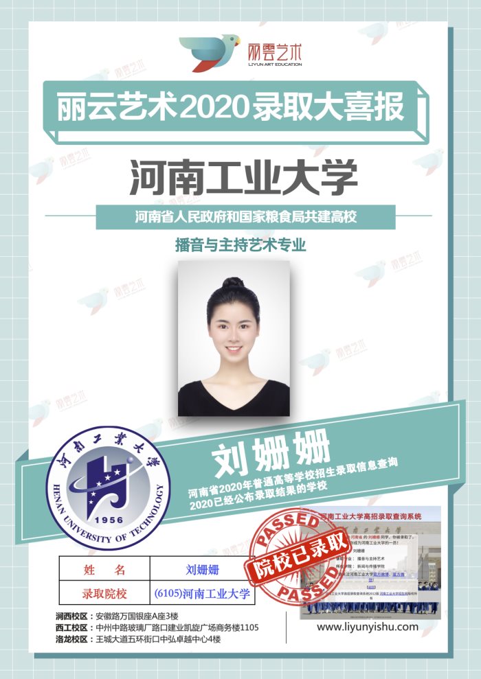 河南工業大學
