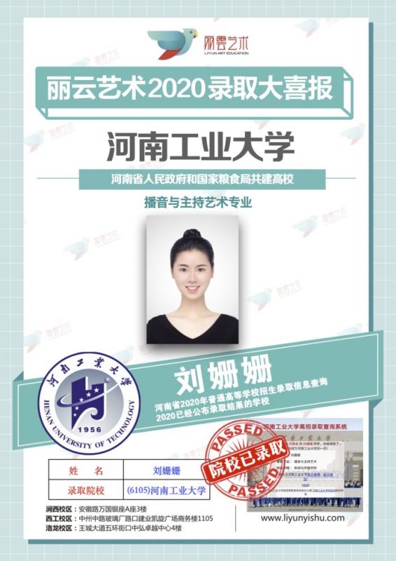 河南工業大學