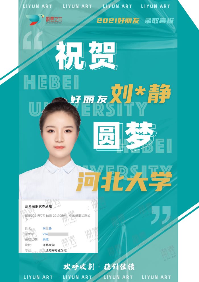 河北大學