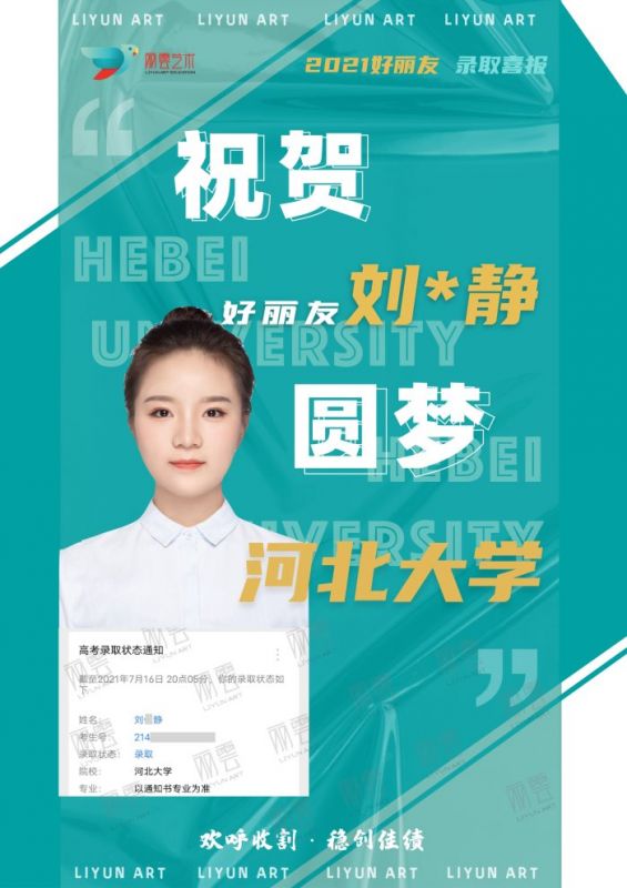 河北大學