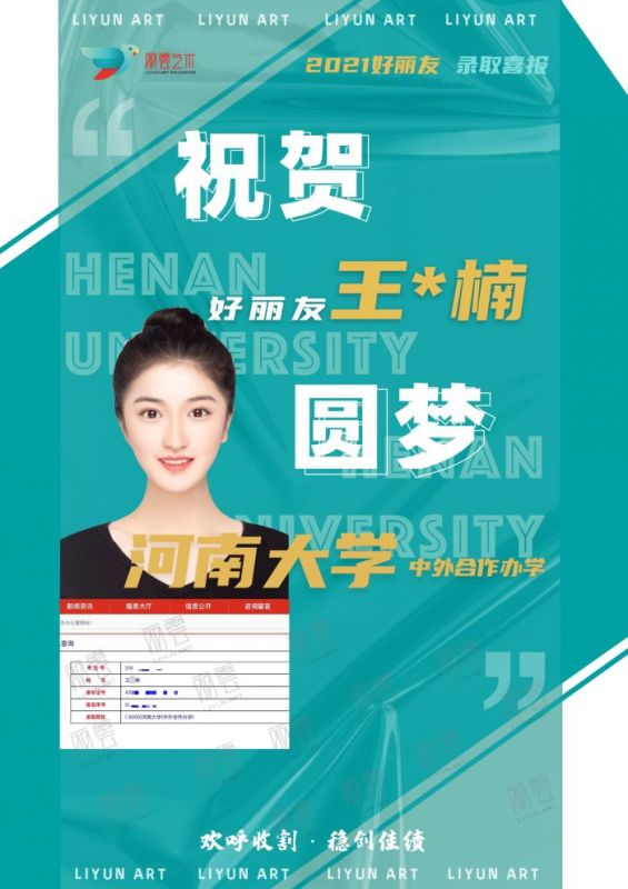 河南大學