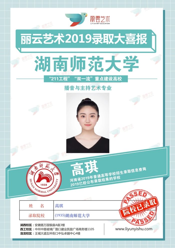 湖南師范大學