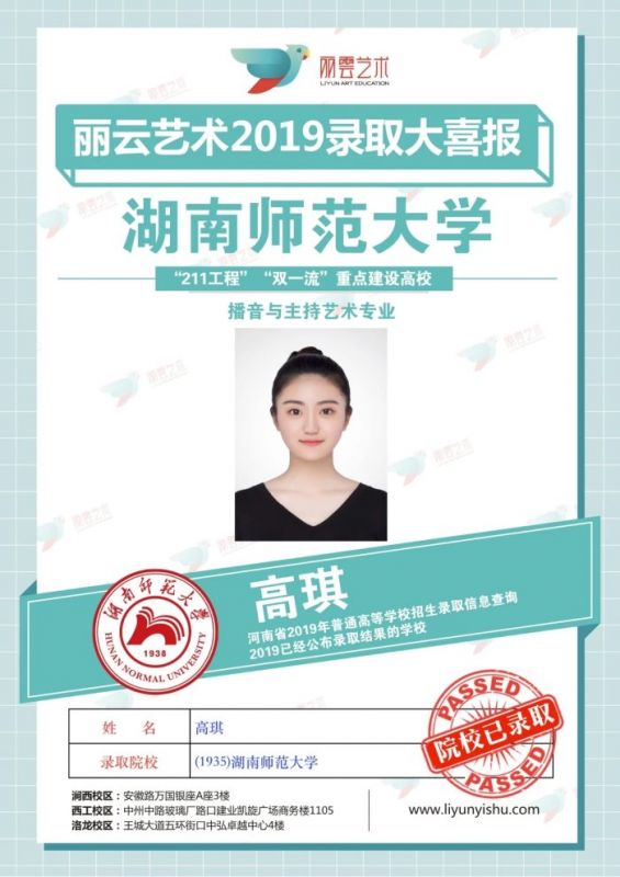 湖南師范大學