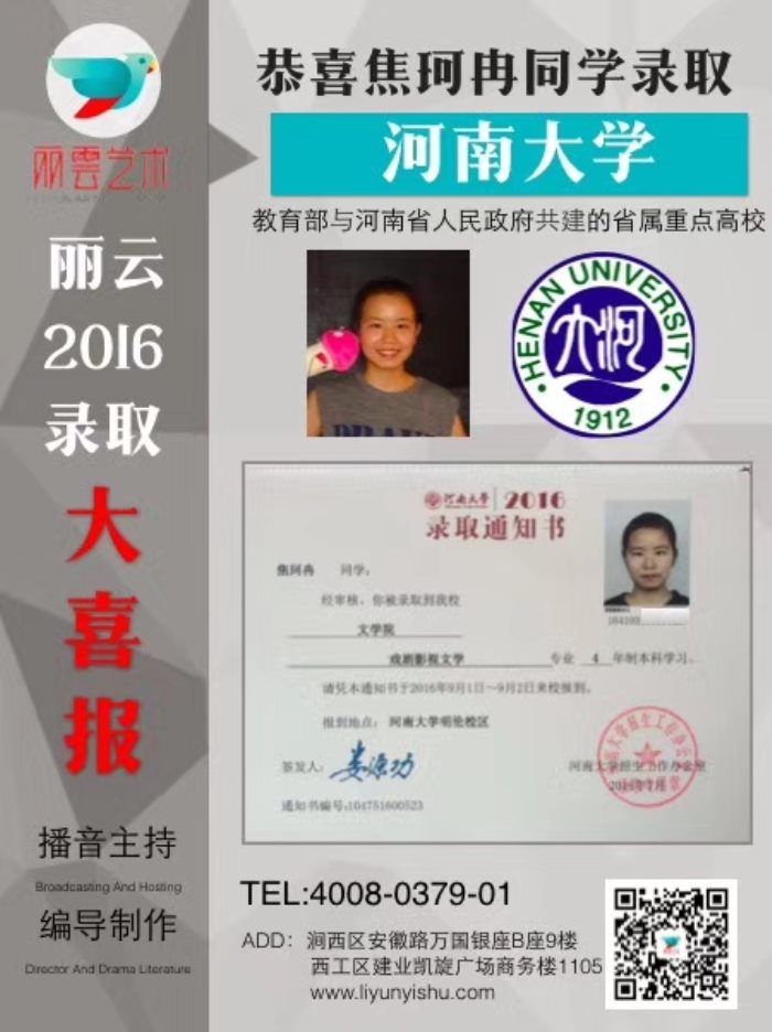 河南大學