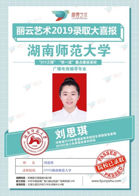 湖南師范大學