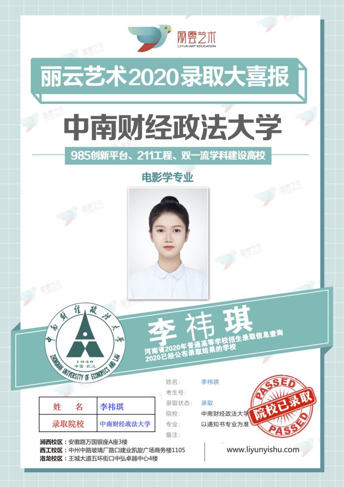 中南財經政法大學
