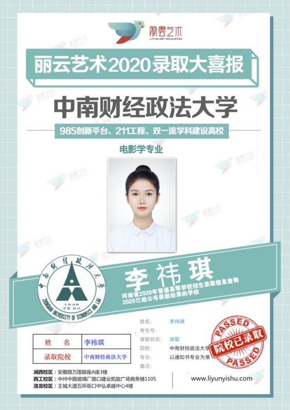 中南財經政法大學