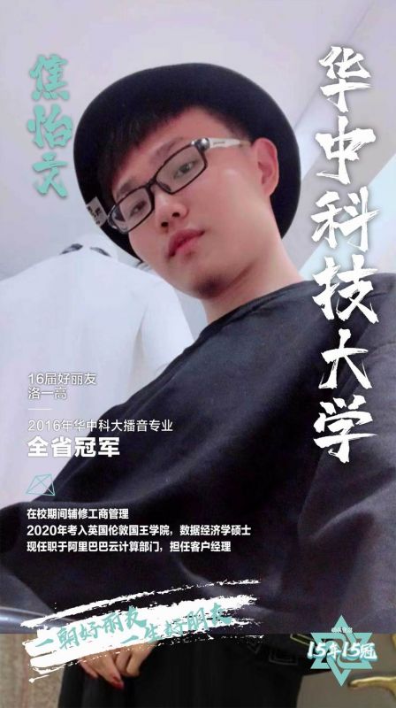 華中科技學院