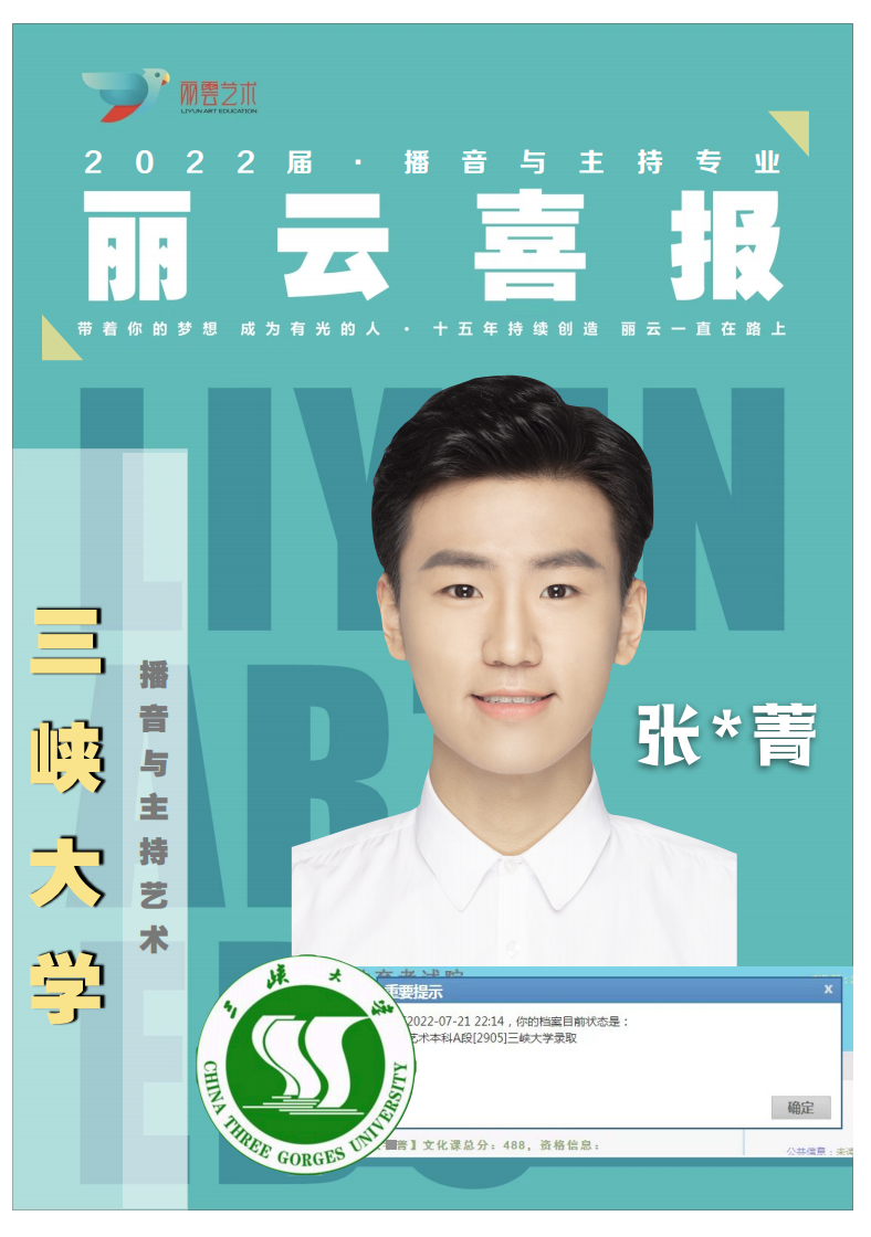 三峽大學