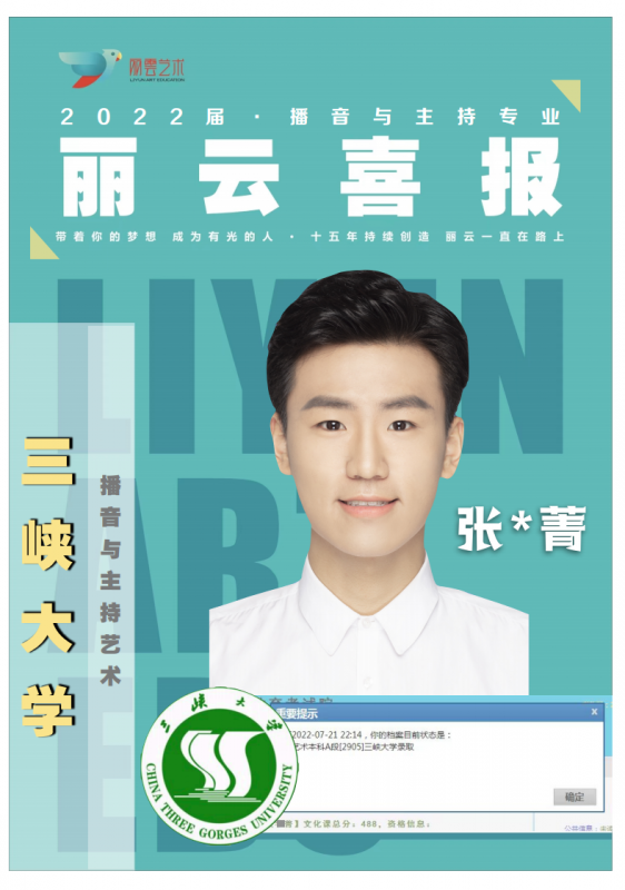 三峽大學
