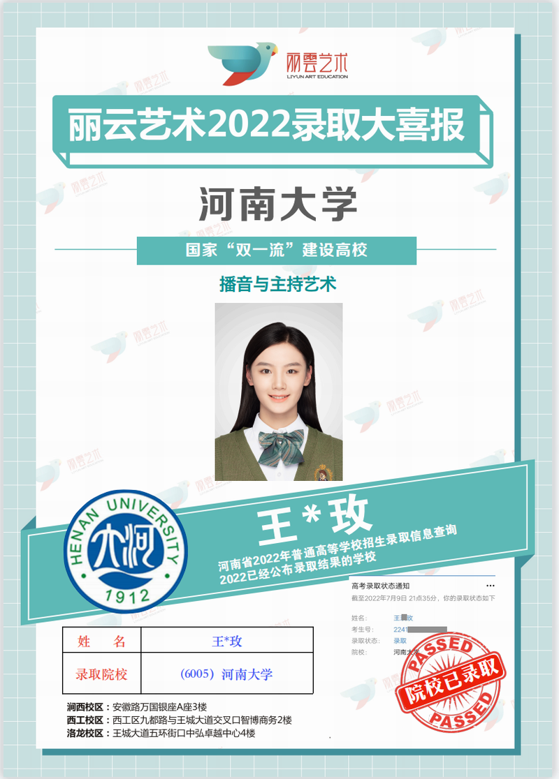 河南大學