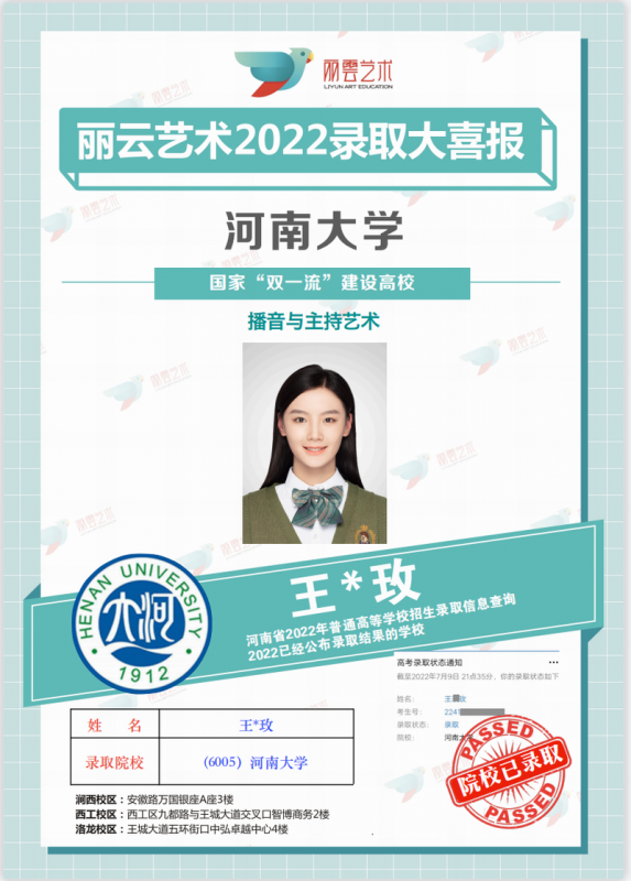 河南大學