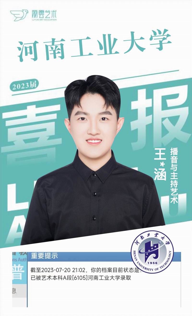 河南工業大學