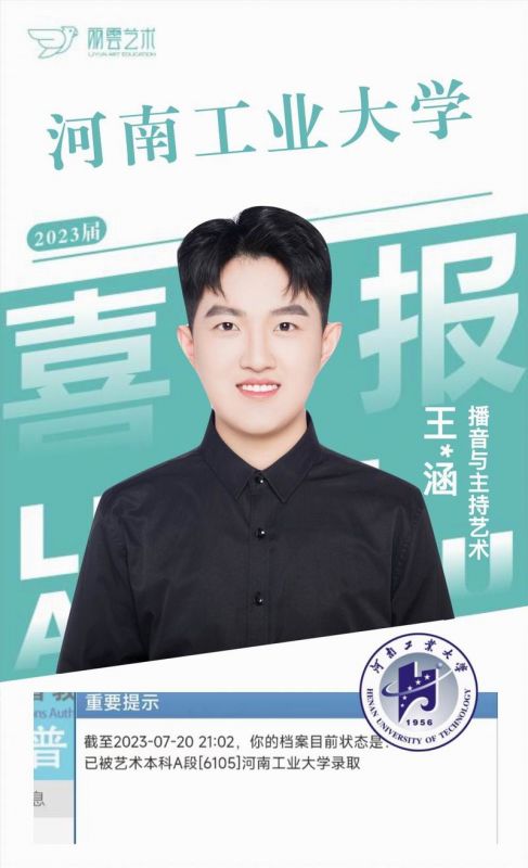 河南工業大學