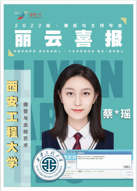 西安工程大學