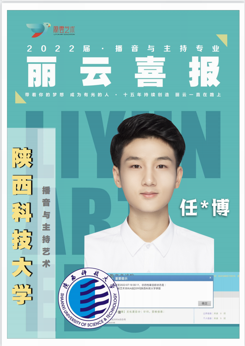 陜西科技大學