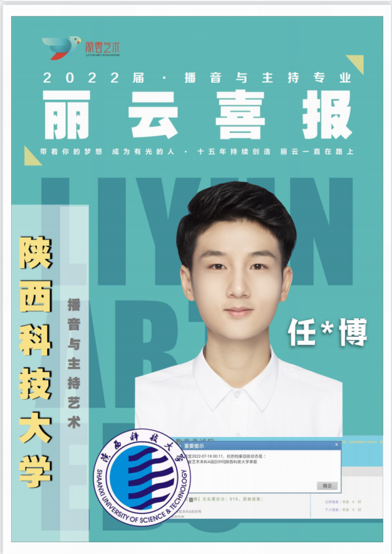 陜西科技大學