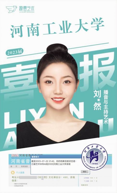 河南工業大學