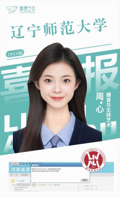 遼寧師范大學