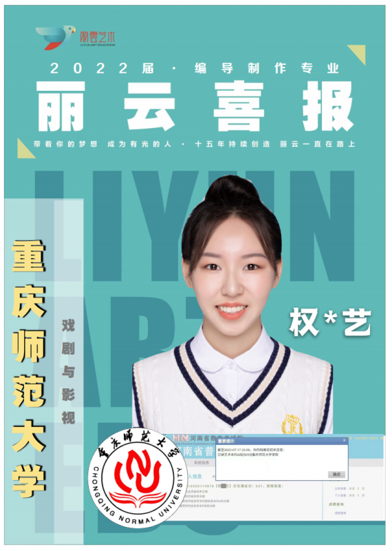 重慶師范大學