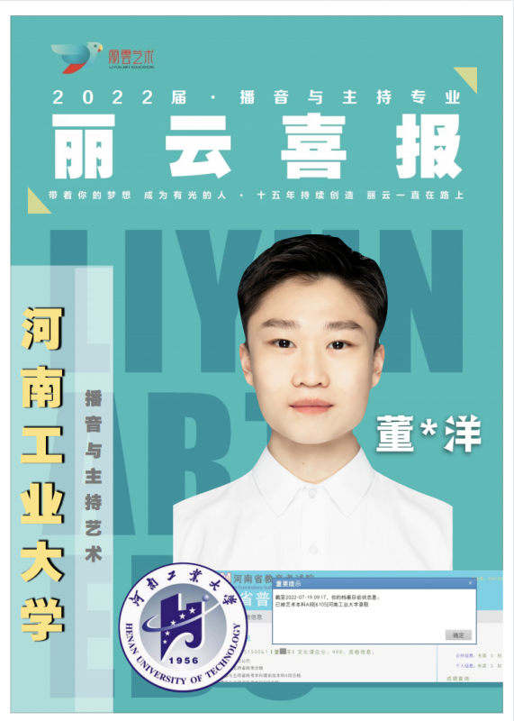 河南工業大學