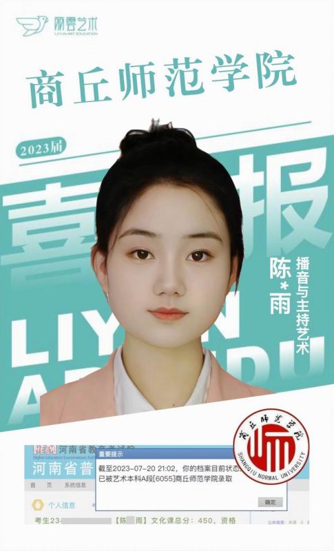 商丘師范學院
