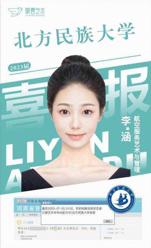 北方民族大學
