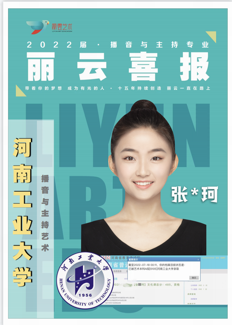 河南工業大學